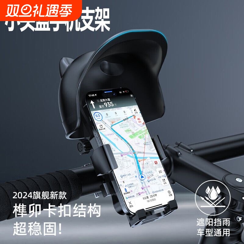 小头盔电动车手机机架导航支架固定摩托电瓶自行车载电车专用骑行