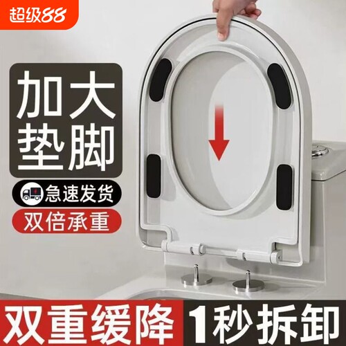 马桶盖子家用通用加厚大脚垫缓降UVO型马桶圈坐便器盖板配件老式