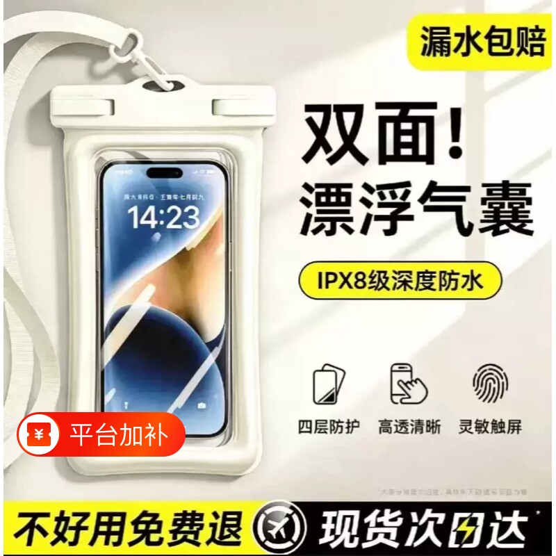 手机防水袋可触屏游泳漂流装备拍照防水包专用防水手机套户外玩水