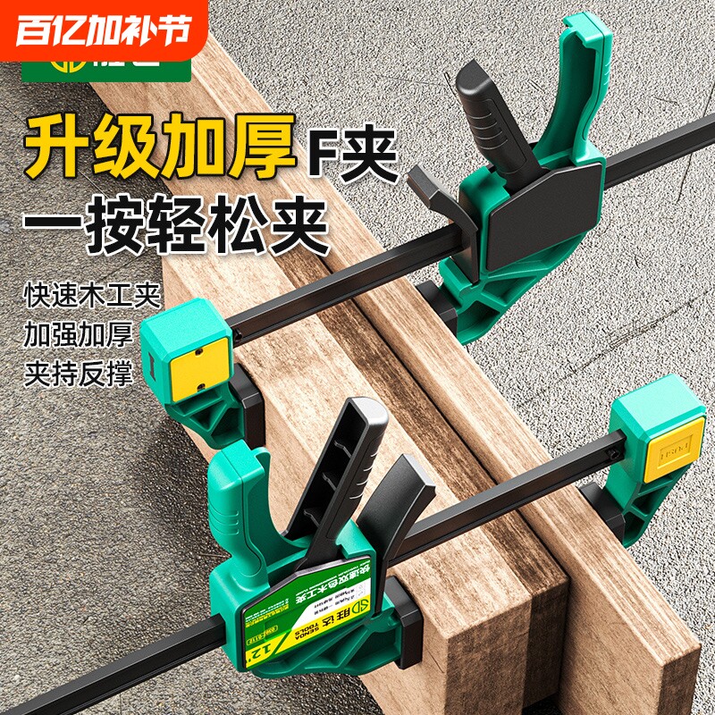 木工夹子固定器快速f夹木工夹固定夹具夹紧器安装神器工具大全夹