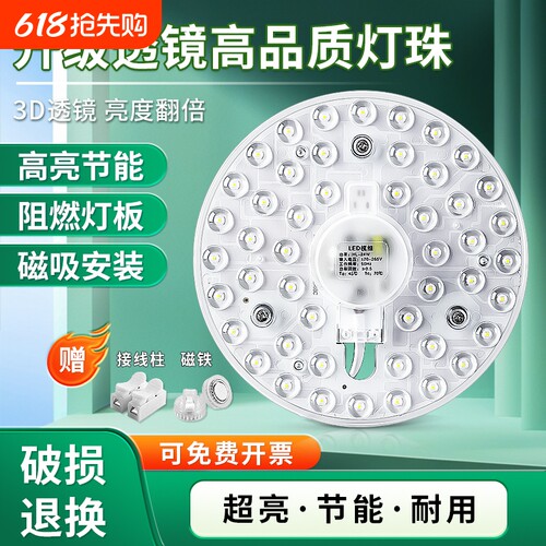 【2026升级特亮】磁吸替换灯芯