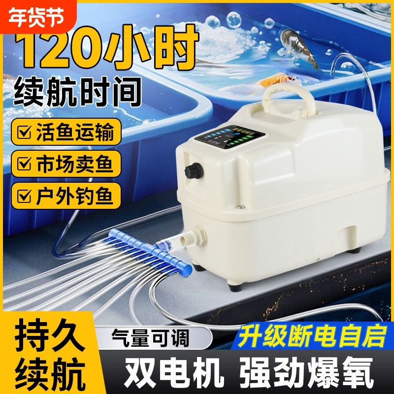 柏卡乐交直流增氧机养鱼氧气泵钓鱼用充电大功率增氧泵卖鱼充氧机