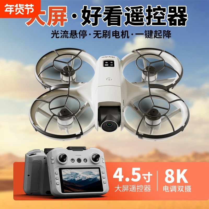 2026新款遥控飞机迷你无人机儿童航拍专业高清小学生小型飞行器