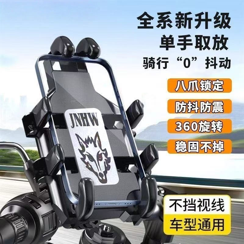 电动车手机支架电瓶自行车摩托车外卖骑手防震八爪手机导航支架,电动车/配件/交通工具,电动车手机导航支架,淘宝优惠券,粉丝福利购,淘宝优惠卷