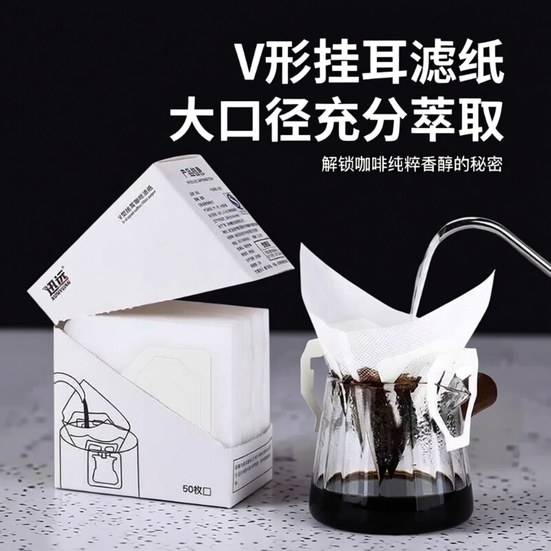 挂耳咖啡滤纸手冲咖啡粉过滤纸漏斗网一次性过滤袋V型滤杯器具