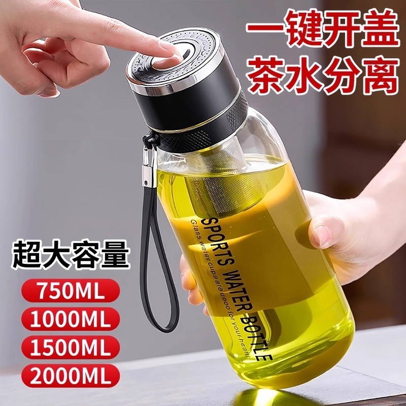 一键开盖茶杯双层防烫玻璃杯子大容量家用按压速开盖车载水杯