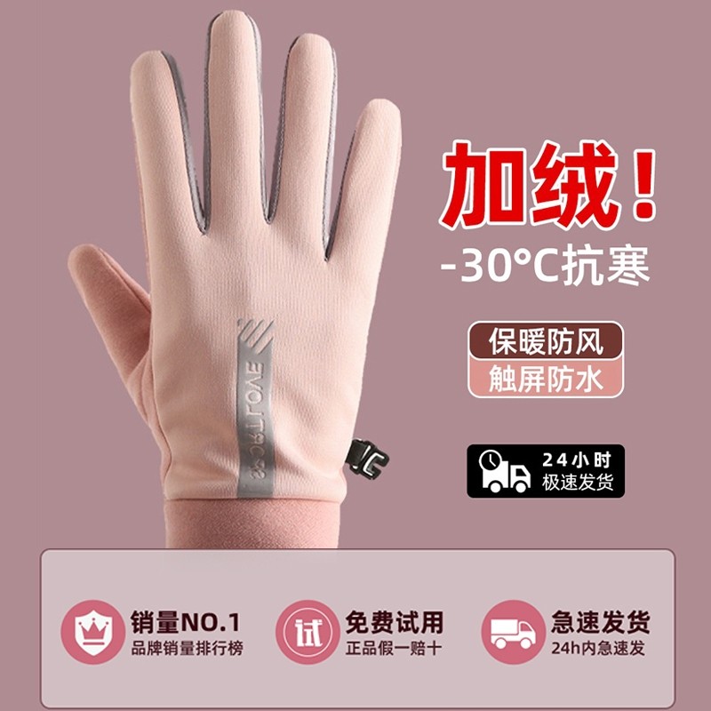 保暖手套女士冬季防风防寒触屏骑车加绒冬天骑行男防水户外专业