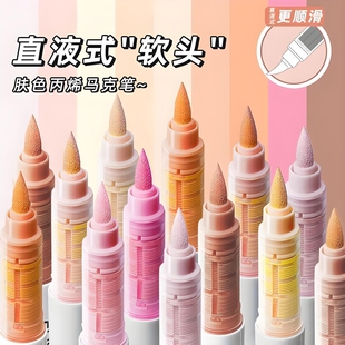 直液式丙烯马克笔软头儿童可水洗小学生美术专用水彩笔画画笔无毒幼儿园画笔48色绘画24涂色涂鸦DIY颜料画笔