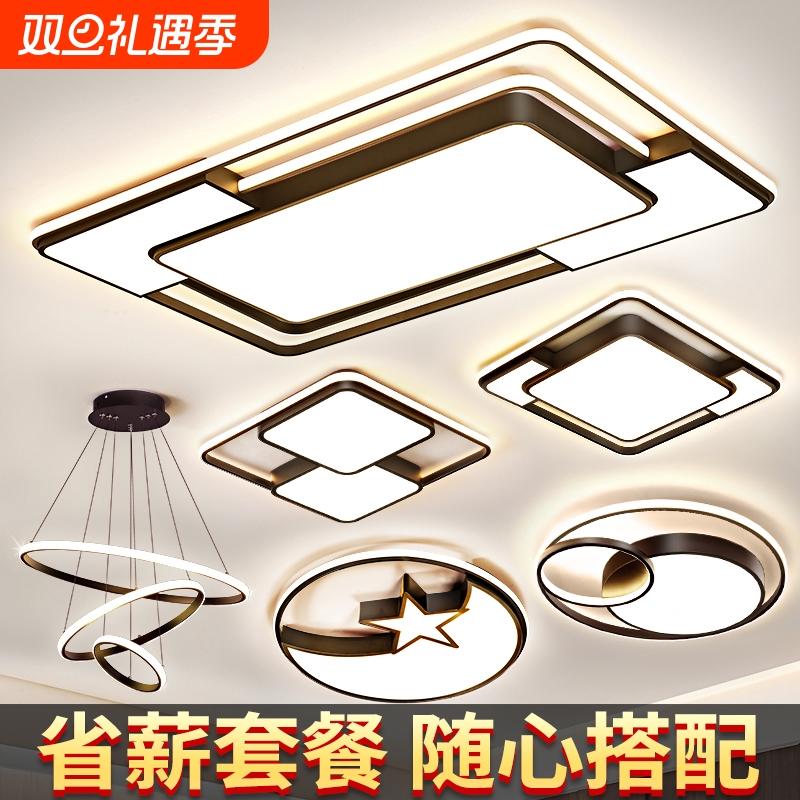 大气客厅主灯餐厅卧室灯现代简约led吸顶灯全屋灯具组合吊灯照明
