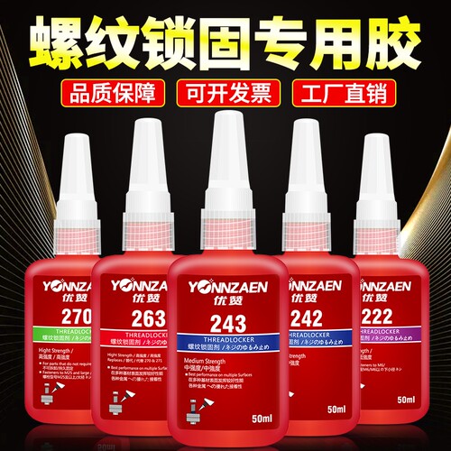 固速邦螺丝胶水|超1000次加购