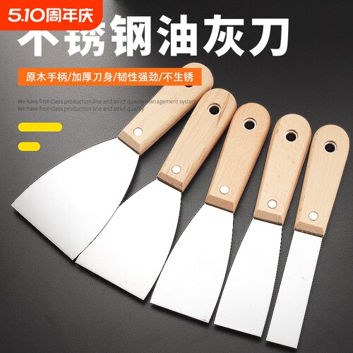 油灰刀铲刀清洁铲子墙填缝小刮刀抹泥刀刮腻子刀工具批刀油漆工具