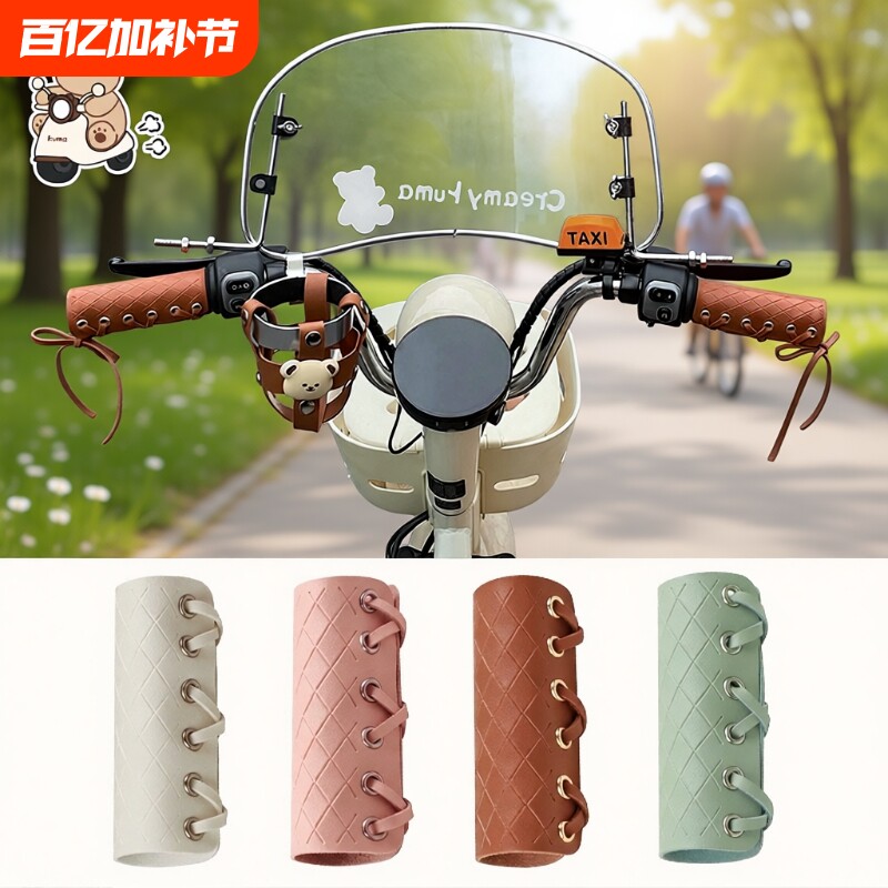 电动车手把套车把套四季通用吸汗防滑电瓶车刹车握把套防晒透气