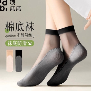礼金到手8.9元！顶瓜瓜棉底丝袜10双