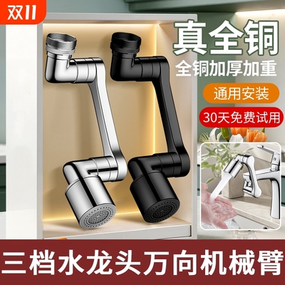 全铜防溅水龙头|超1000次加购