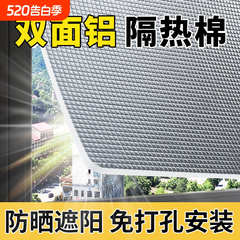 窗户防晒隔热膜阳光房阳台双面铝箔保温棉自粘家用遮阳玻璃遮光板