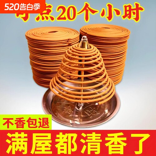 11小时盘香檀香净化空气