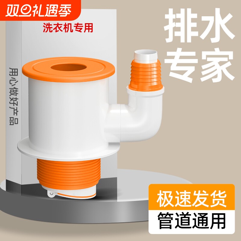 洗衣机下水三通分水器烘干机排水管道扫地机器人二合一止逆阀接头