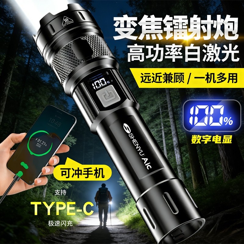 手电筒强光可充电式户外超亮远射小型迷你便携家用耐用氙气led灯