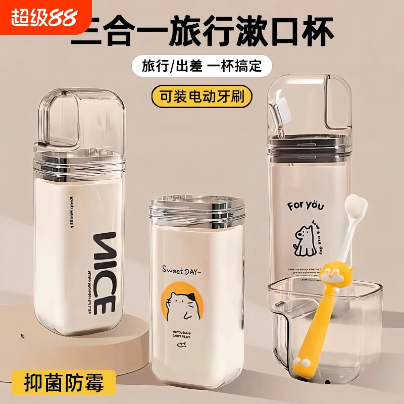 便携旅行洗漱杯三合一可携式牙刷牙膏牙具出差套装漱口用品全套图片