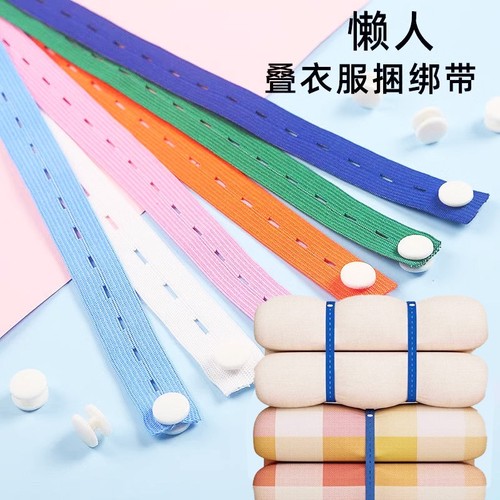 捆绑带被子拉拉卷衣收纳叠衣服绑衣裤绳子窗帘捆衣带高弹力棉被