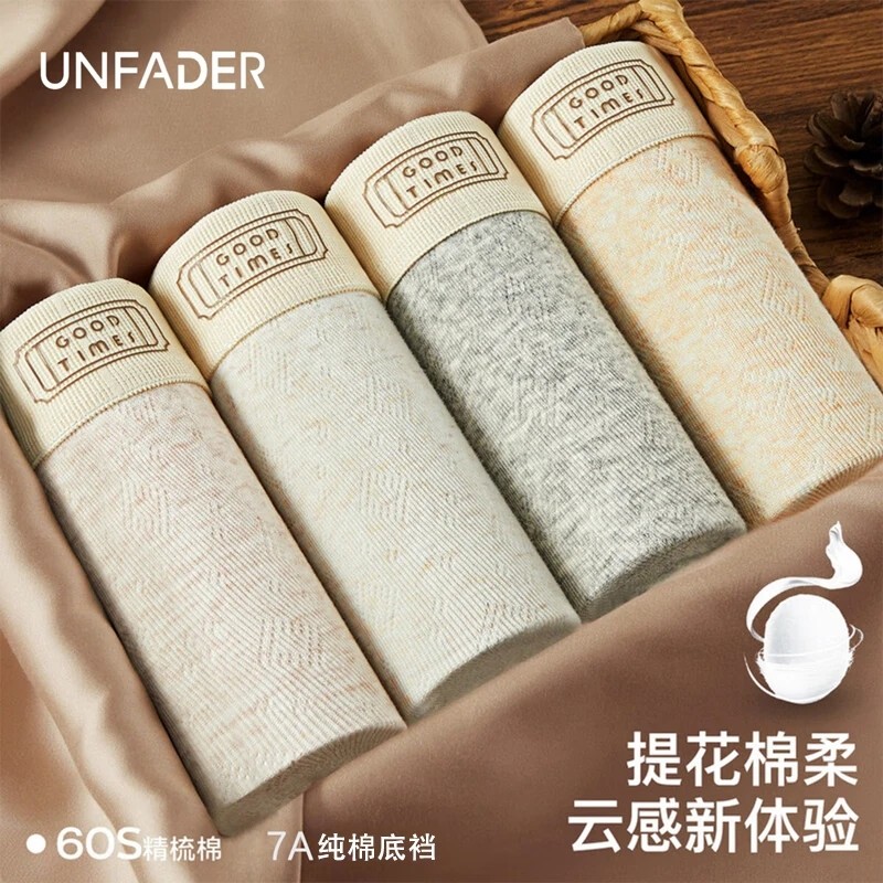 男士纯棉内裤精梳棉抗菌透气男纯棉平角裤男纯棉内档四角裤头4条,女士内衣/男士内衣/家居服,男平角内裤,淘宝优惠券,粉丝福利购,淘宝优惠卷