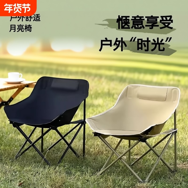 户外月亮椅折叠椅小凳子便携露营椅子马扎钓鱼凳沙滩椅野餐躺椅子,户外/登山/野营/旅行用品,户外椅子凳子,淘宝优惠券,粉丝福利购,淘宝优惠卷
