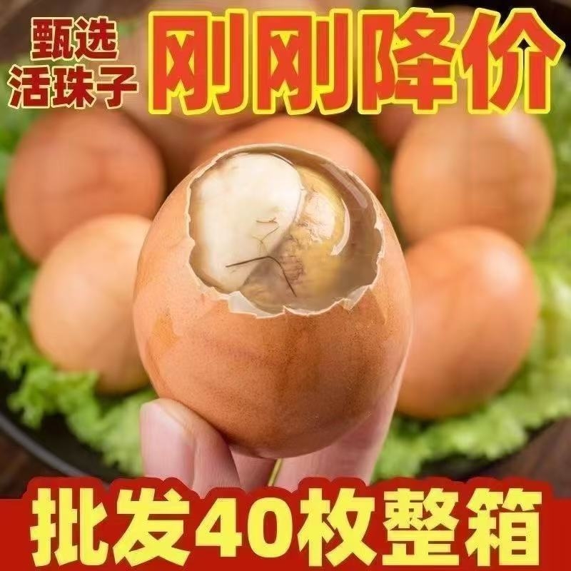 老板专享100枚批发13天新鲜营养钢化蛋真空包装五香香辣活50g珠子