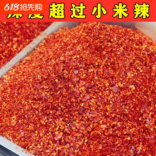 辣椒面特辣辣椒干超辣魔鬼椒香辣二荆条小米椒调料辣椒粉红辣椒段
