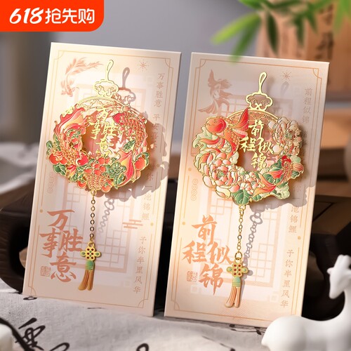 古风流苏书签古典中国风镂空黄铜金属书签高档精致锦鲤故宫文创纪