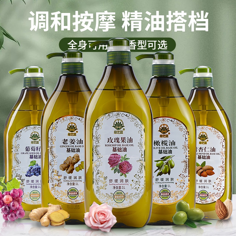 按摩精油美容院开背按摩spa橄榄油润肤推拿精油全身体基础油护肤