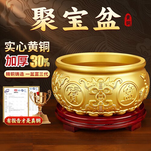 聚宝盆招财聚财摆件精铜铸造加厚
