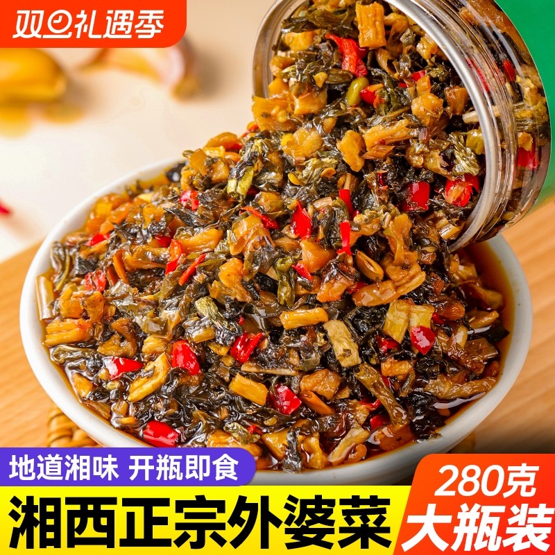 外婆菜下饭菜正宗湖南特产梅干菜咸小萝卜干瓶装腊肉豆角拌饭美味