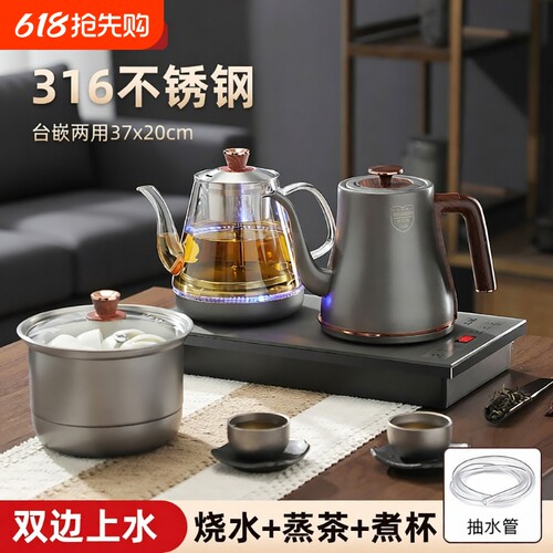 茶台全自动上水烧水壶一体机316泡茶底部双煮茶器电热茶水纯钛
