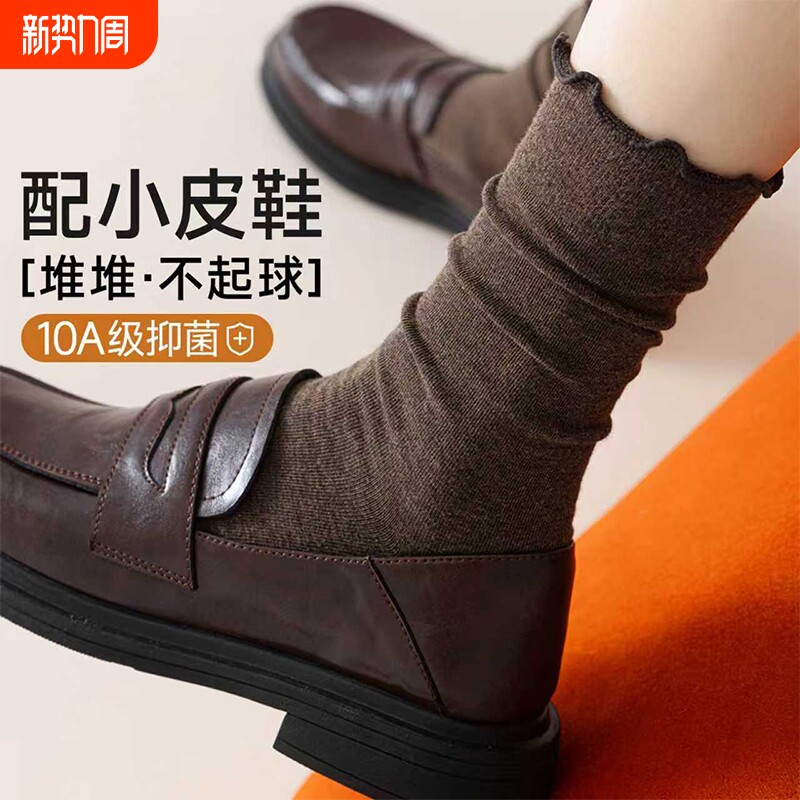 木耳边堆堆袜子女款秋季全棉中筒袜配小皮鞋乐福鞋棕咖色无骨长袜