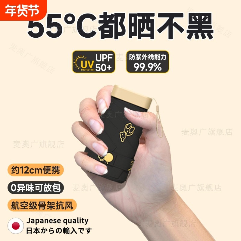 防晒伞抗UV女黑胶双层小巧超轻遮阳晴雨两用可携式口袋抗风航空级
