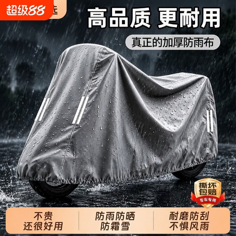 电动车防雨罩电瓶车车衣防晒罩雨罩摩托车防尘罩电车专用防水车罩