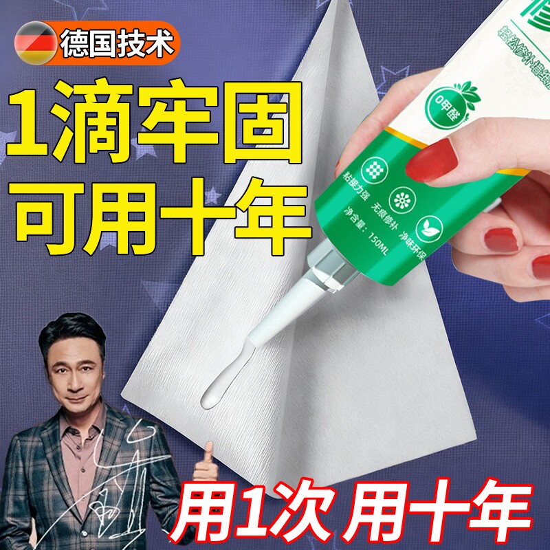 墙纸修补补壁纸修补胶专用墙布胶胶水翘专用胶牢修复壁纸糯米胶边