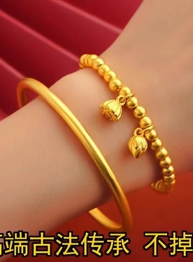越南沙金实心素古法传承手镯黄金吊坠仿真正品两世欢手链结婚首饰