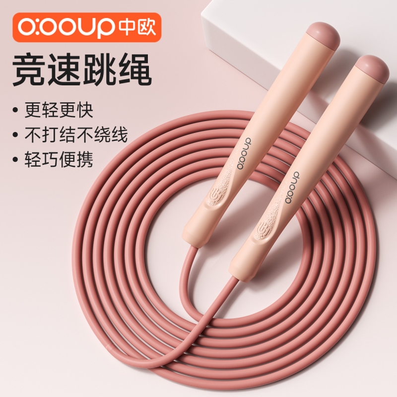 跳绳女生专用成人减肥运动暴瘦燃脂专业健身不打结竞速负重绳子
