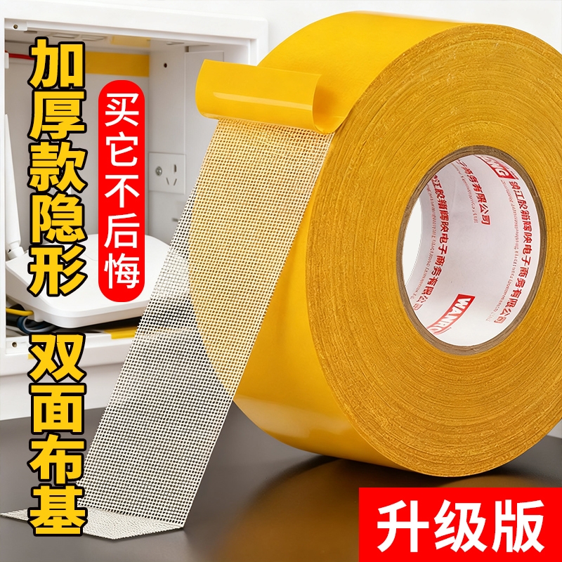 皖荣网格双面胶带高粘无痕