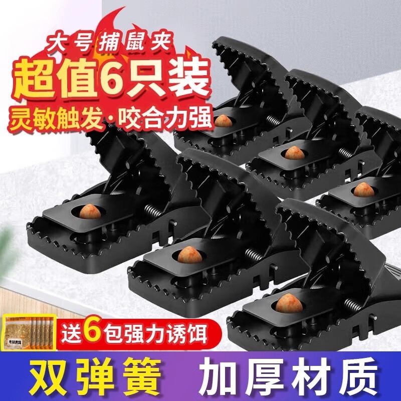 老鼠夹捕鼠神器灭抓耗子全窝端