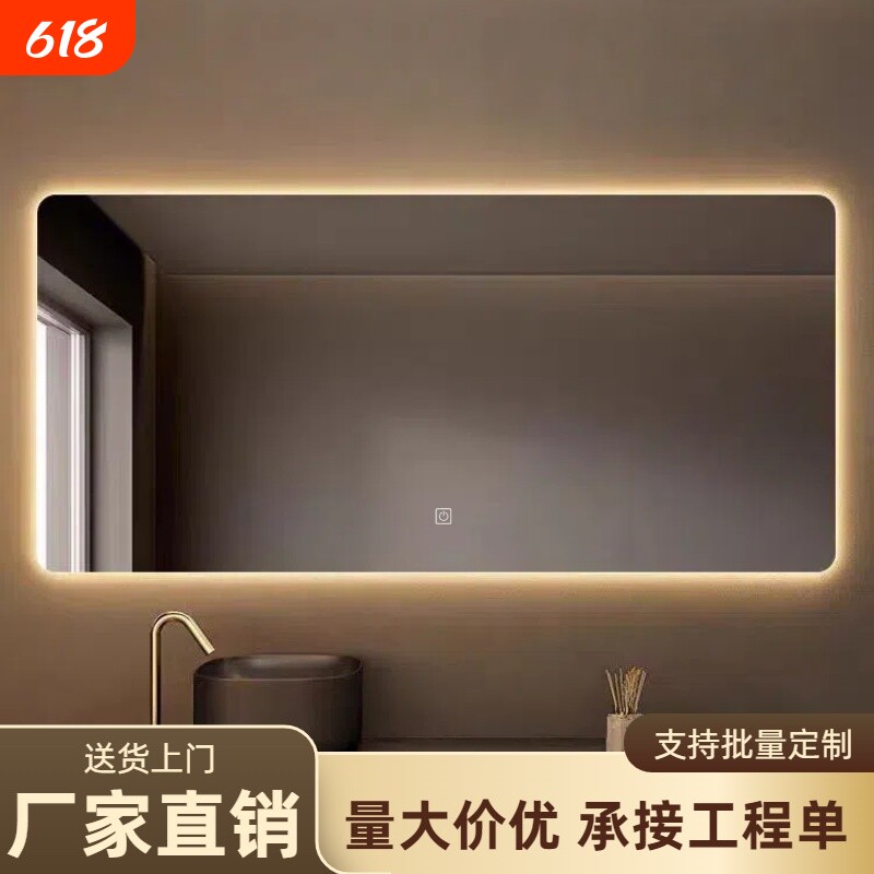 led浴室镜壁挂防雾卫浴镜带灯卫生间智能镜子家用挂墙式洗手间镜