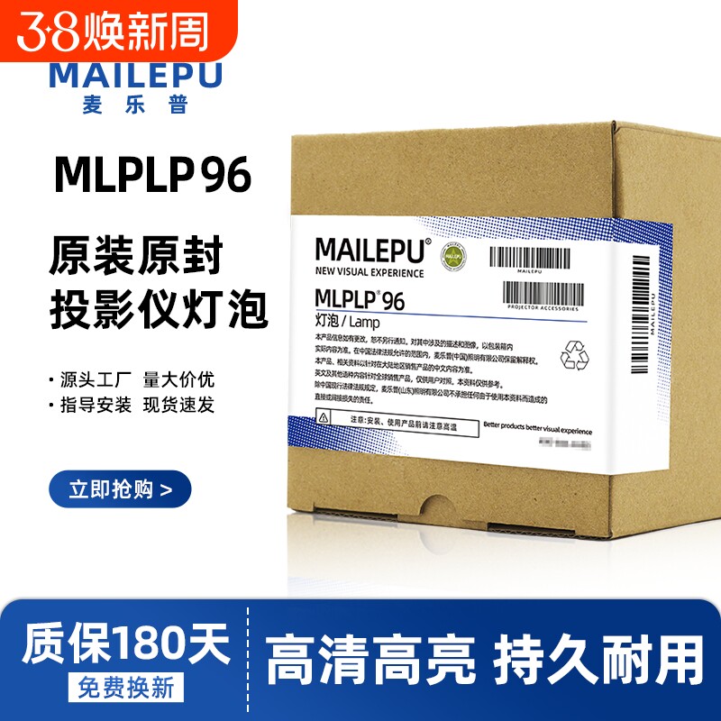 原装适用Epson爱普生ELPLP96 78 88 68 69 64 85 89 61 49 97 77 87 95 93 76 74 75 80 60投影仪灯泡原封包