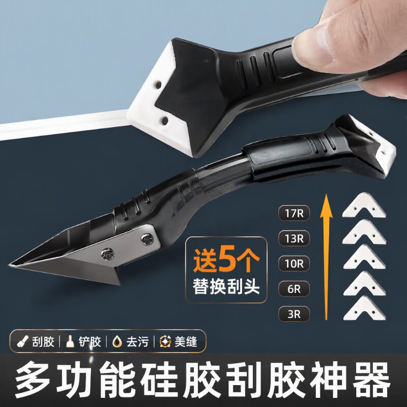 刮胶器铲刀墙角修边神器玻璃胶美缝刮胶打胶清去毛刺铲胶器厨房