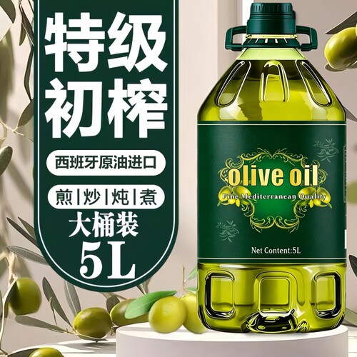 西班牙进口原油橄榄油特级初榨橄榄调和油食用油官方正品0添加剂