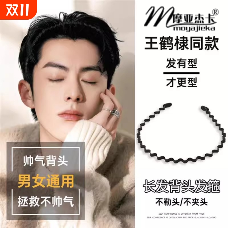 男士发箍洗脸运动男生隐形头箍