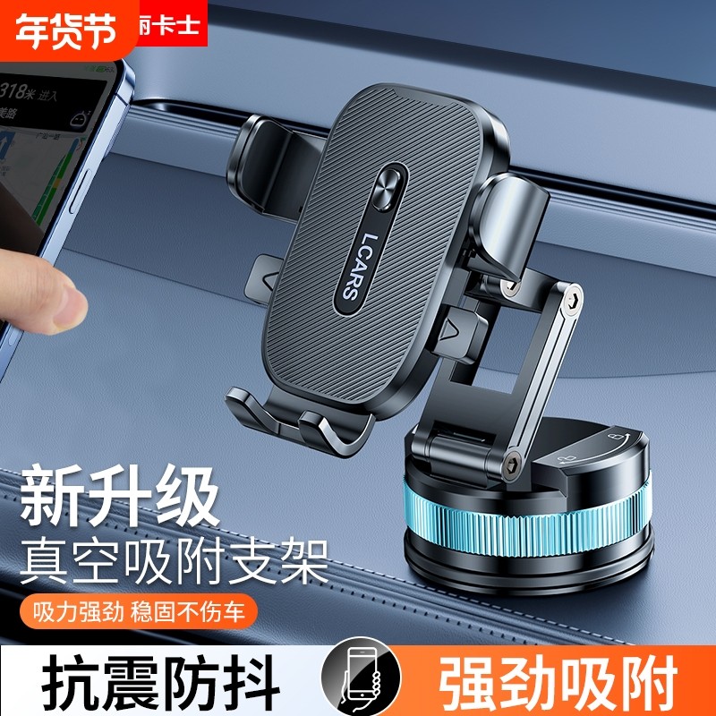 2025新款车载手机支架中控仪表台汽车导航固定专用防抖折叠支撑架,淘宝优惠券,粉丝福利购,淘宝优惠卷