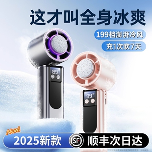 手持小风扇2025新款 随身小型迷你静音户外冰敷降温神器f 半导体制冷小空调usb充电挂脖冷风暴力涡轮风扇便携式