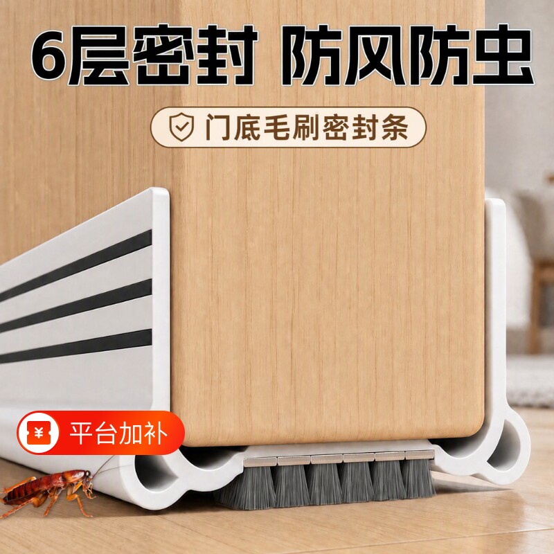 门缝密封条门底房间门隔音条门底下挡风门贴缝隙挡条防风防尘神器
