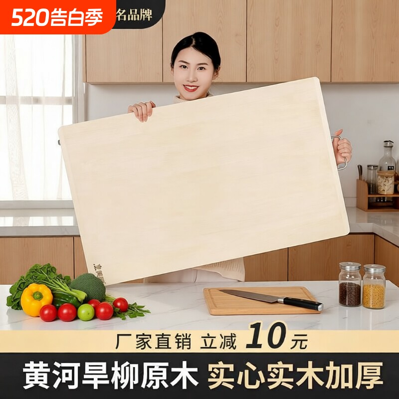 菜板柳木案板切菜板防霉家用厨房刀板占板和面板整木砧板实木木板